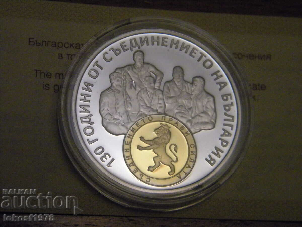 Auction 2015 BGN 10 130 Union. Certificate. Auction 2015 BGN 10 130 Union. Certificate.