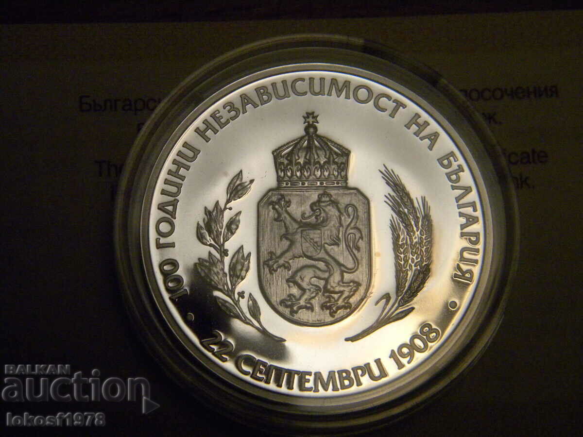 Delivery of 2008 10 BGN Independence. Certificate.