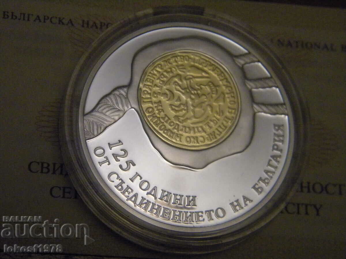 Auction  2010 BGN 10 125 Union. Certificate.