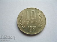 10 стотинки 1981 година - България - А 159