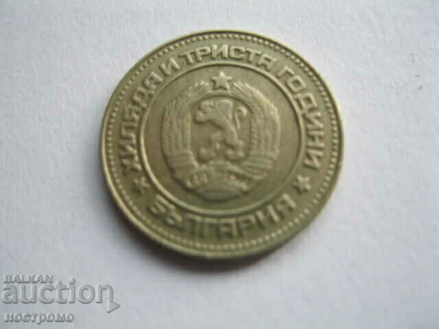 10 cents 1981 - Bulgaria - A 160 with price 7.00 BGN | € 3.58 10 cents 1981 - Bulgaria - A 160 with price 7.00 BGN | € 3.58