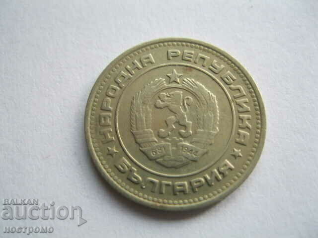 20 cents 1988 - Bulgaria - A 162 with price € 0.50 | 0.98 BGN