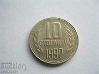 10 стотинки 1990 година - България - А 163