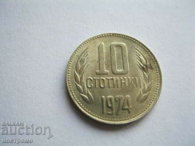 10 cents 1974 - Bulgaria - A 164