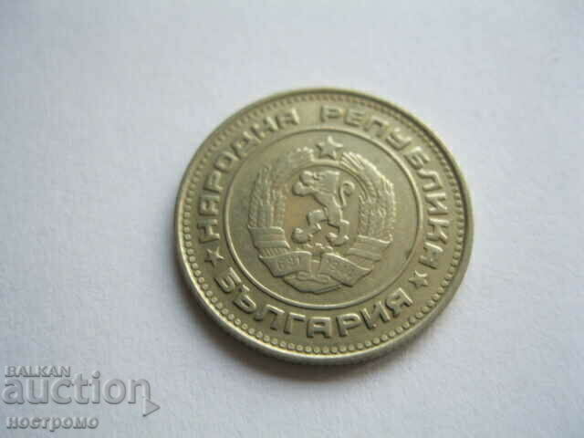 20 cents 1974 - Bulgaria - A 165 with price 3.00 BGN | € 1.53 20 cents 1974 - Bulgaria - A 165 with price 3.00 BGN | € 1.53