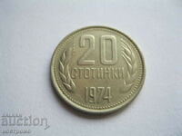 20 стотинки 1974 година - България - А 165