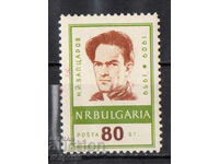 1959. Bulgaria. 50 years since the birth of Nikola Vaptsarov.