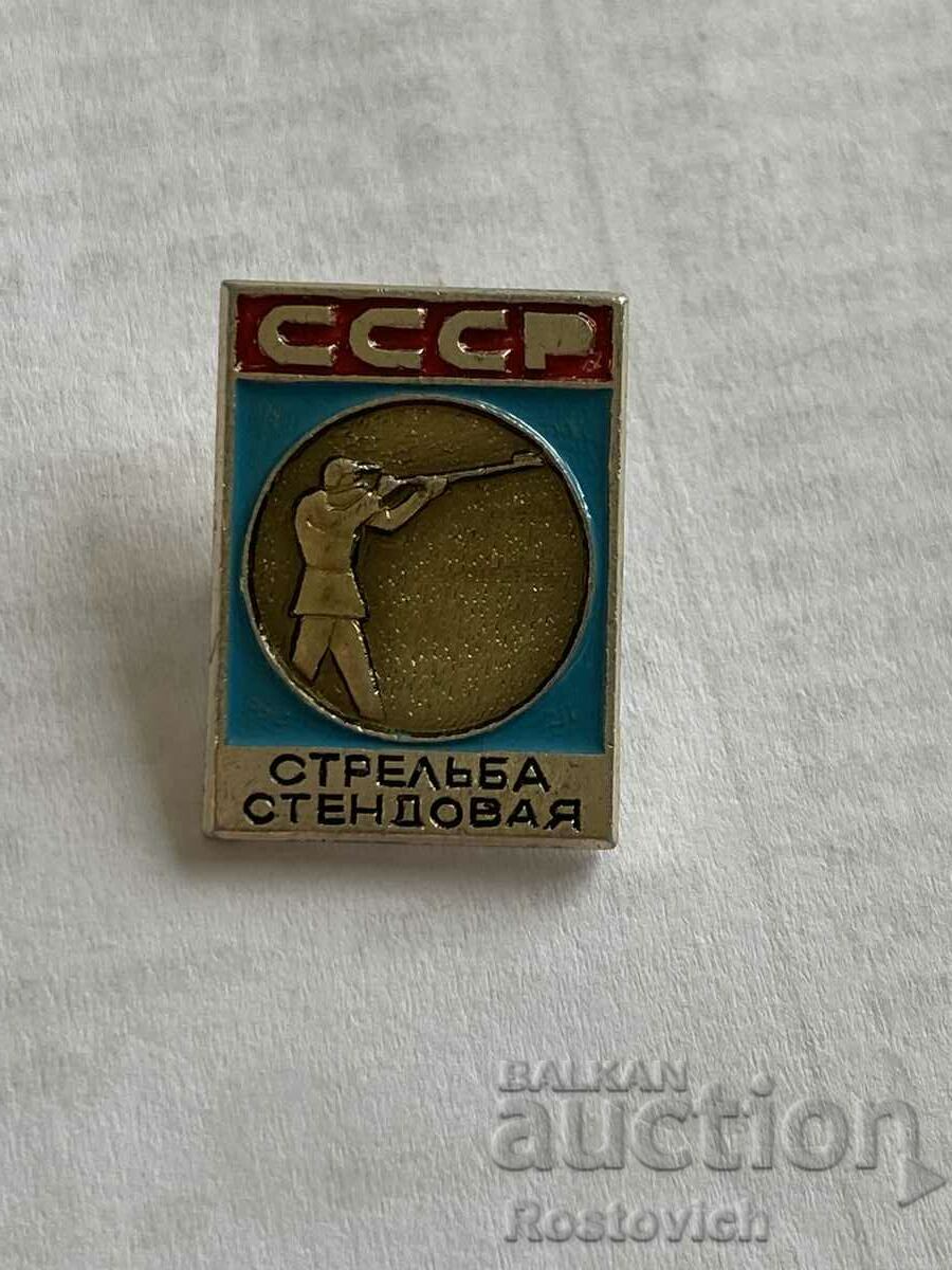 Знак стенд стрелба СССР.
