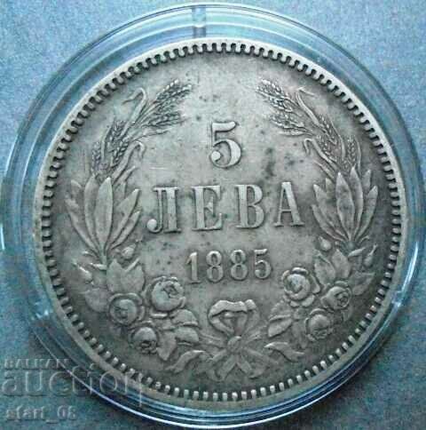 5 лева 1885 г