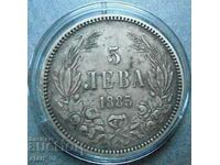 5 лева 1885 г
