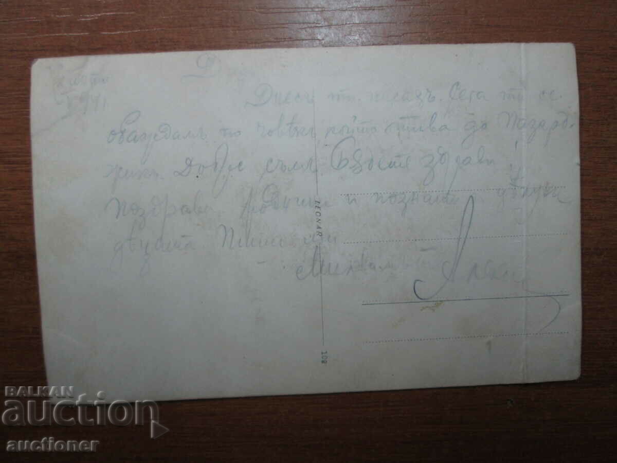 Auction OLD PHOTO XANTHI-1941 Auction OLD PHOTO XANTHI-1941