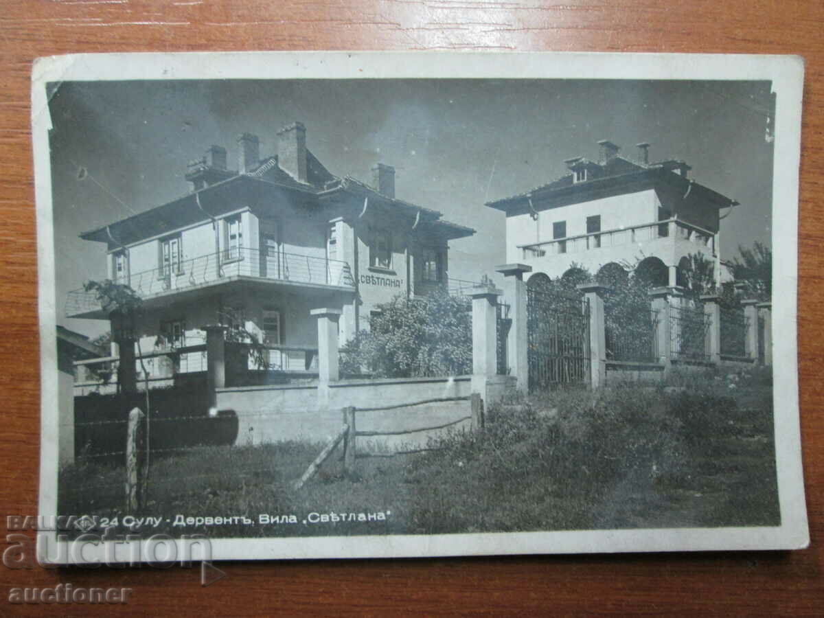 OLD PHOTO SULU -DERWENT with price 10.00 BGN | € 5.11 OLD PHOTO SULU -DERWENT with price 10.00 BGN | € 5.11