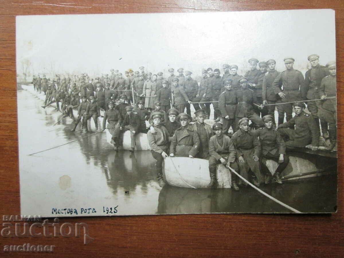 OLD PHOTO BRIDGE COMPANY-1925 with price 20.00 BGN | € 10.23 OLD PHOTO BRIDGE COMPANY-1925 with price 20.00 BGN | € 10.23