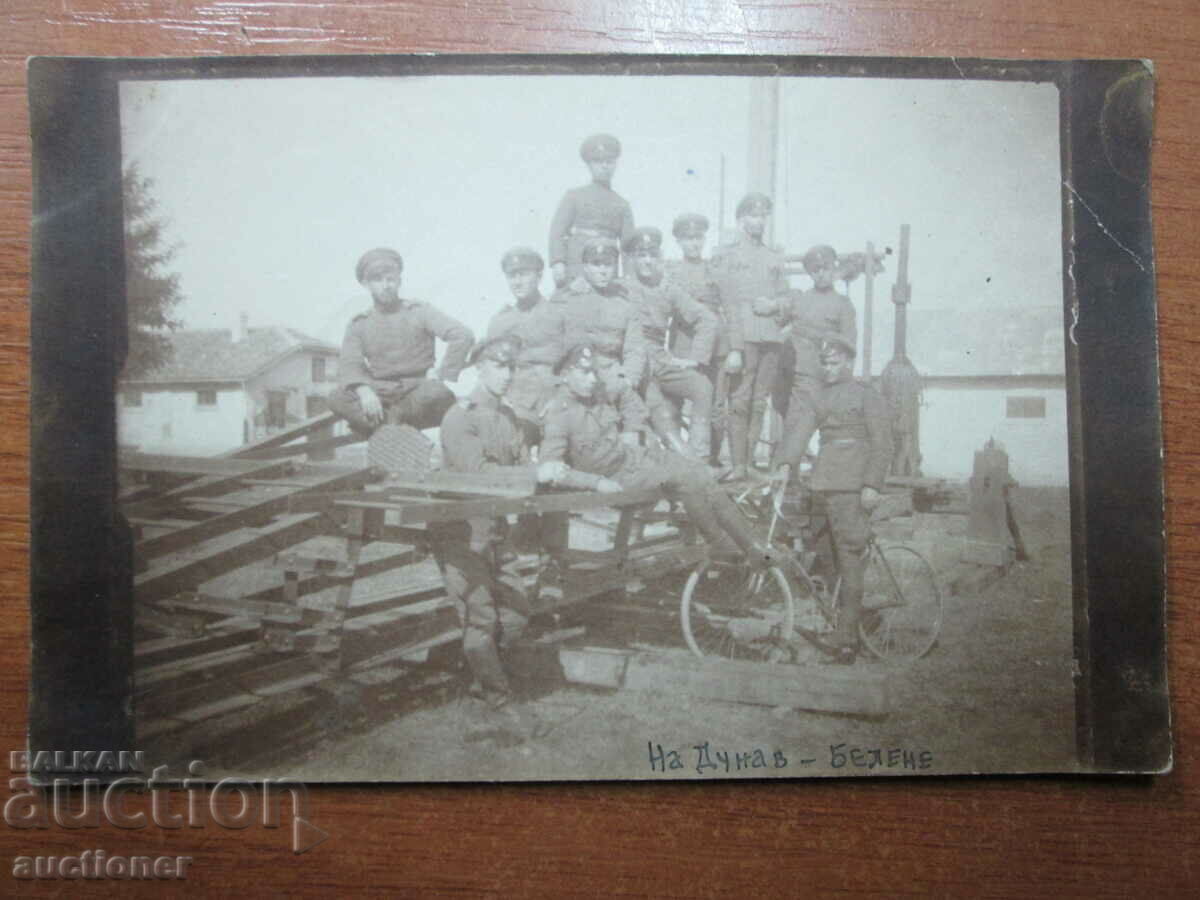 OLD PHOTO OF DANUBE-BELENE with price 20.00 BGN | € 10.23 OLD PHOTO OF DANUBE-BELENE with price 20.00 BGN | € 10.23