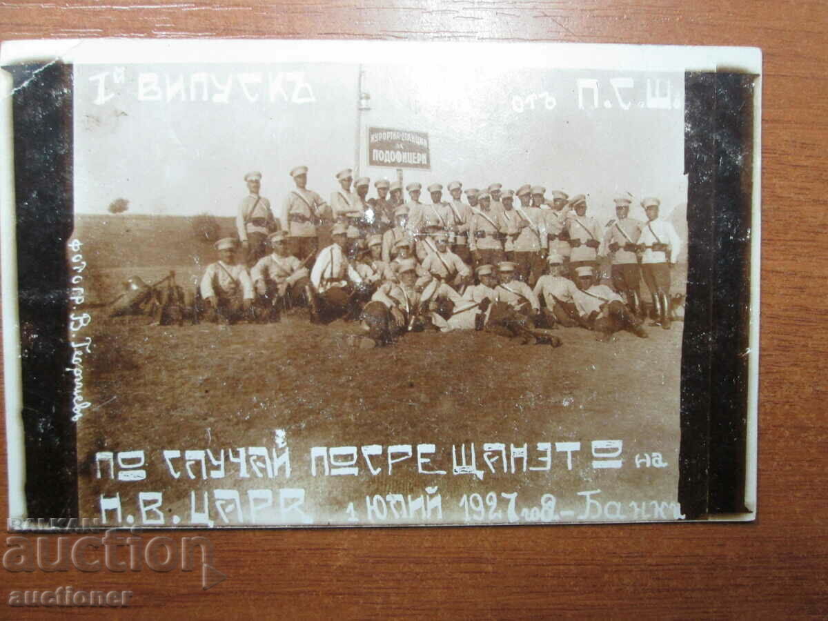 OLD PHOTO WELCOME TO H.V. KING-1927 with price 30.00 BGN | € 15.34