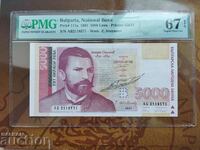 Bulgaria bancnota 5000 BGN din 1997 PMG 67 Superb