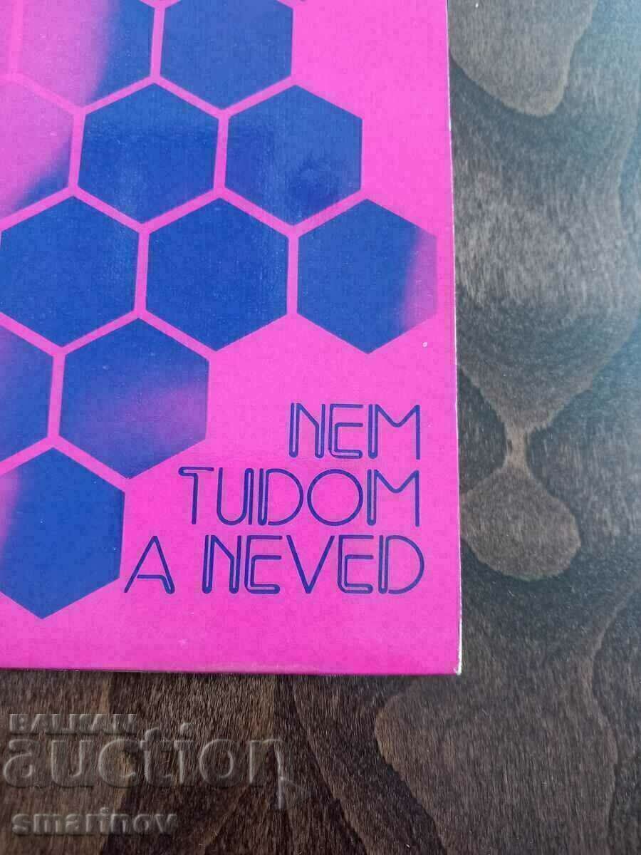 Auction  Original OMEGA group gramophone record