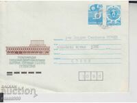Първодневен Пощенски плик