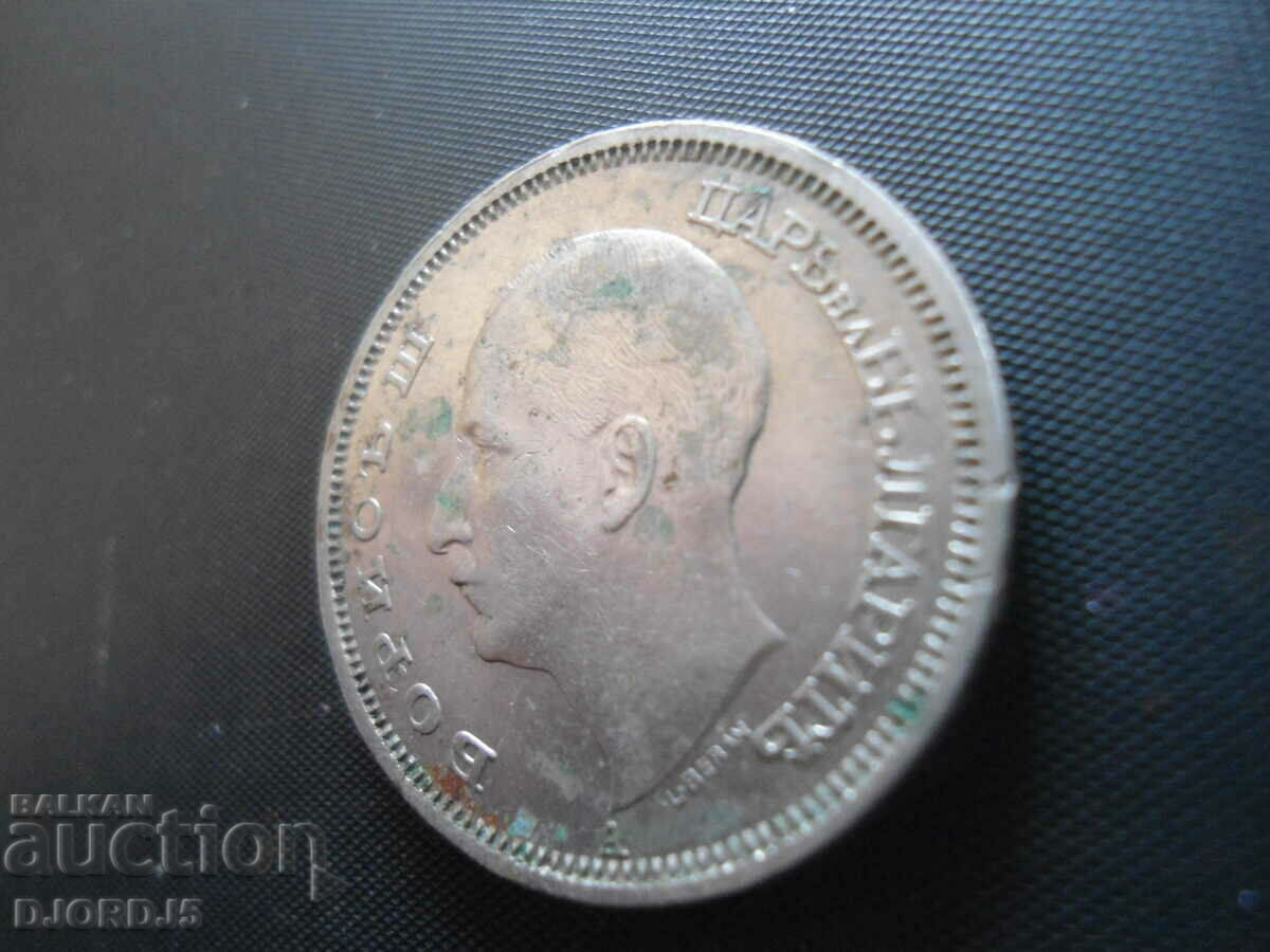 Livrarea 50 leva 1940 Livrarea 50 leva 1940