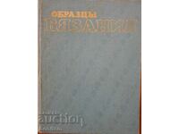 Μοτίβα πλεξίματος - L. V. Sycheva, G. P. Putina