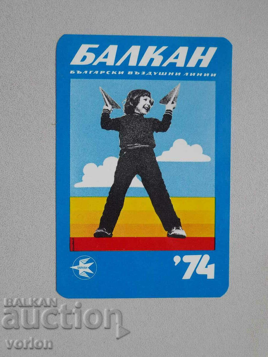 Balkan Airline Calendar - 1974