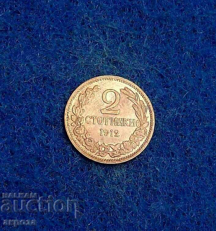 Ποιότητα 2 cents 1912