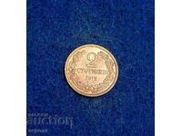 2 стотинки 1912-в качество