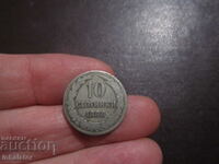 1888 год 10 стотинки