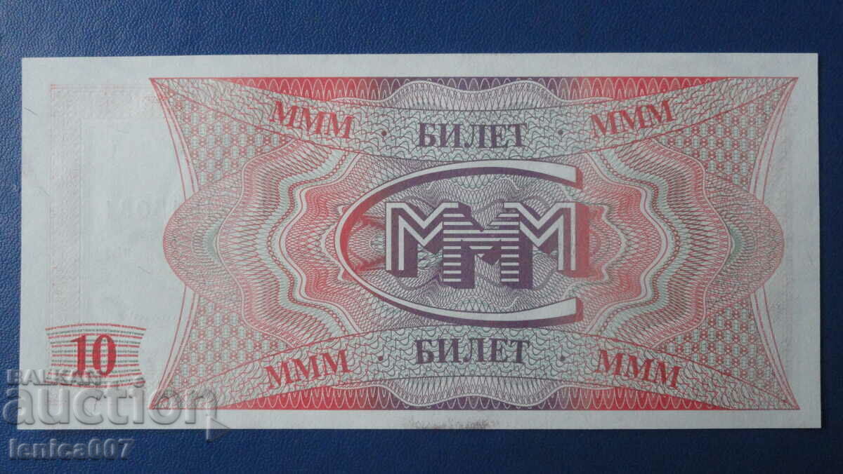 Rusia 1994 - 10 bilete MMM (prima editie) UNC - 6