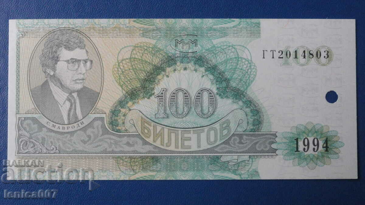 Licitație Rusia 1994 - 100 bilete MMM (ediția a doua) UNC Licitație Rusia 1994 - 100 bilete MMM (ediția a doua) UNC