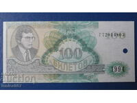Russia 1994 - 100 MMM tickets (second edition) UNC