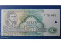 Rusia 1994 - 100 bilete MMM (ediția a doua) UNC