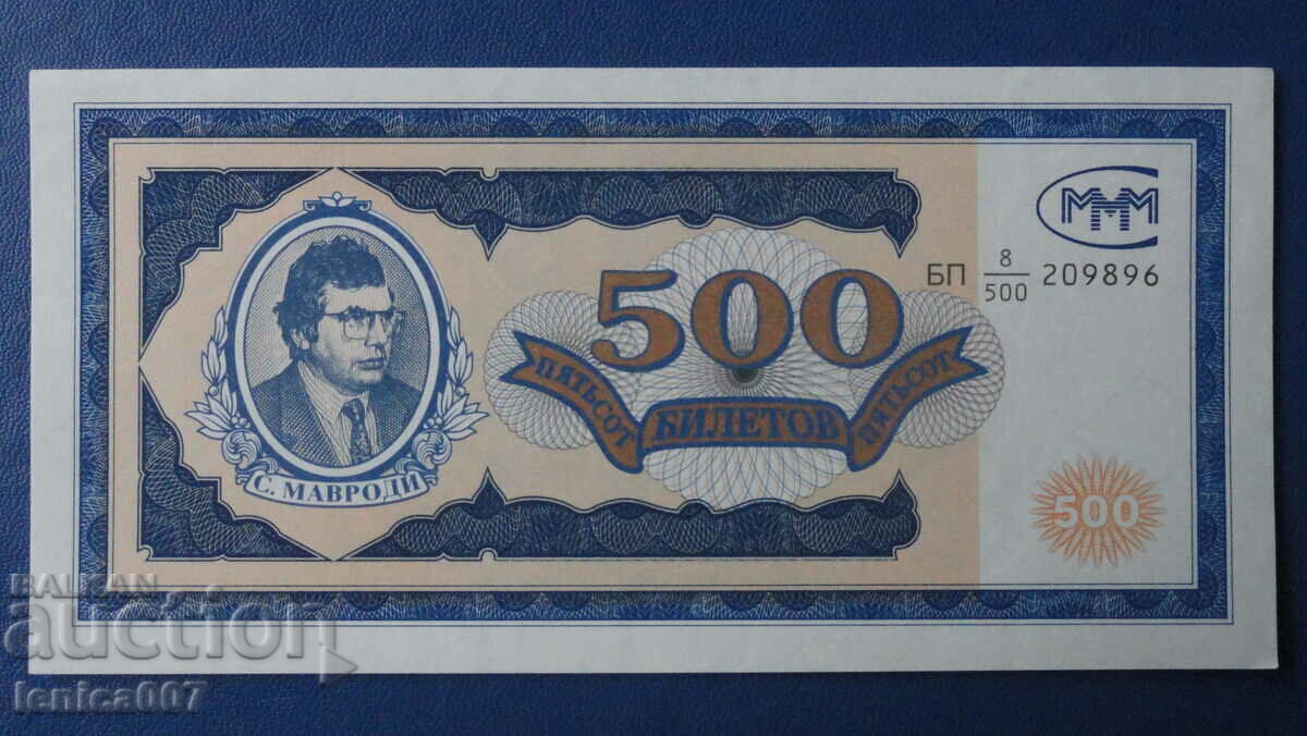 Auction Russia 1994 - 500 MMM Tickets (First Edition) UNC Auction Russia 1994 - 500 MMM Tickets (First Edition) UNC