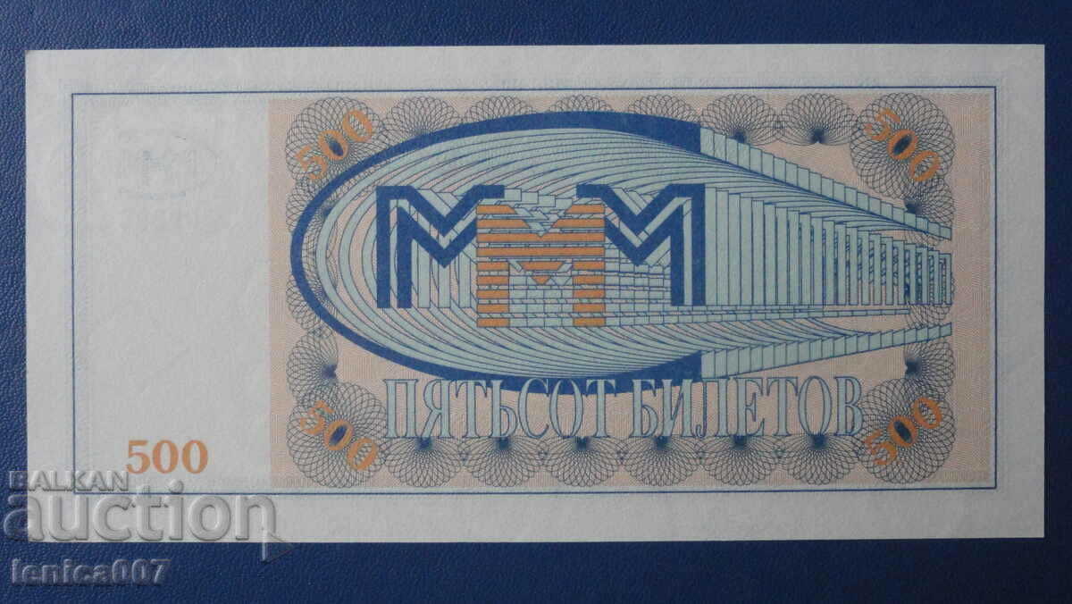 Delivery of Russia 1994 - 500 MMM Tickets (First Edition) UNC Delivery of Russia 1994 - 500 MMM Tickets (First Edition) UNC