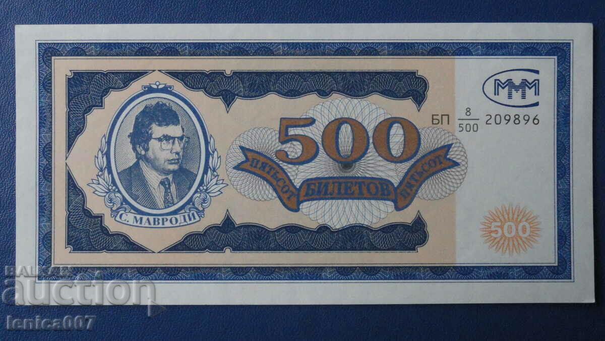 Russia 1994 - 500 MMM Tickets (First Edition) UNC - 5 Russia 1994 - 500 MMM Tickets (First Edition) UNC - 5