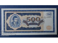 Русия 1994г. - 500 билета МММ (първо издание) UNC
