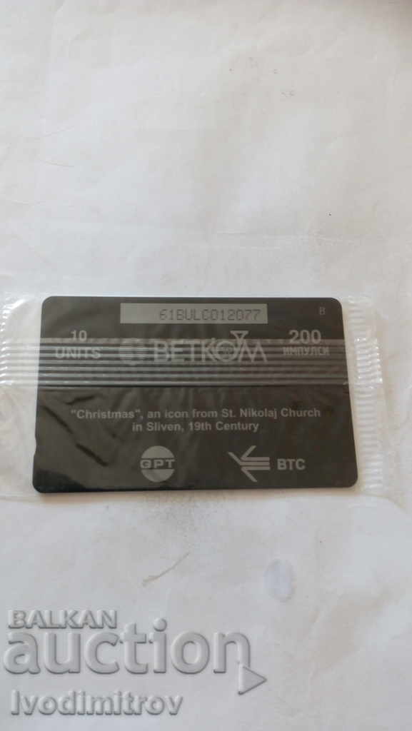 BETKOM Christmas St. Phonecard Nikolai Church and Sliven with price 1.85 BGN | € 0.95 BETKOM Christmas St. Phonecard Nikolai Church and Sliven with price 1.85 BGN | € 0.95