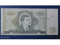 Русия 1994г. - 10 000 билета МММ (второ издание) UNC