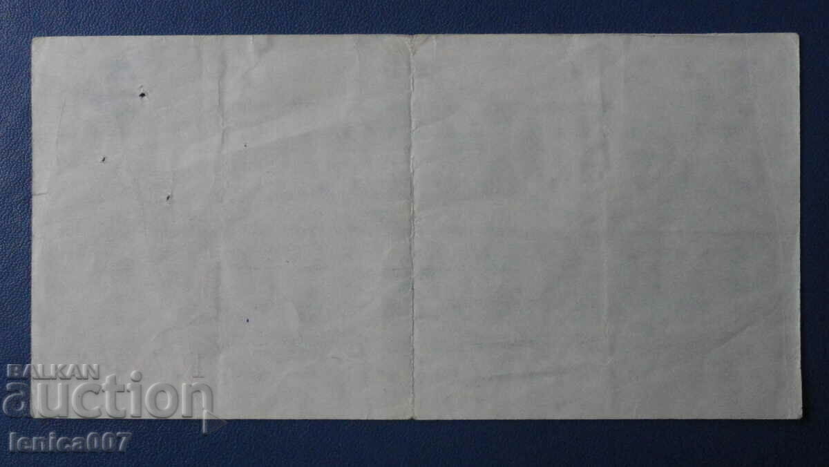 Livrarea Bulgaria - Cec înregistrat „Korecom” (2 BGN) fără perforare