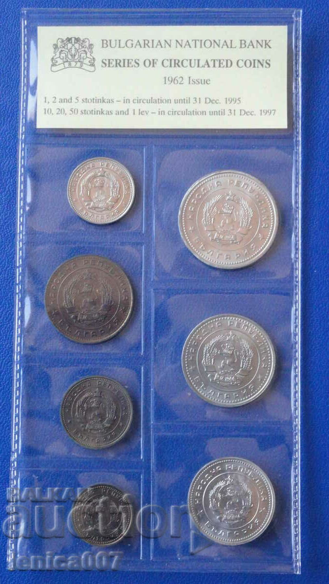 България 1962г. - Разменни монети UNC с цена 10.00 лв. | € 5.11 България 1962г. - Разменни монети UNC с цена 10.00 лв. | € 5.11