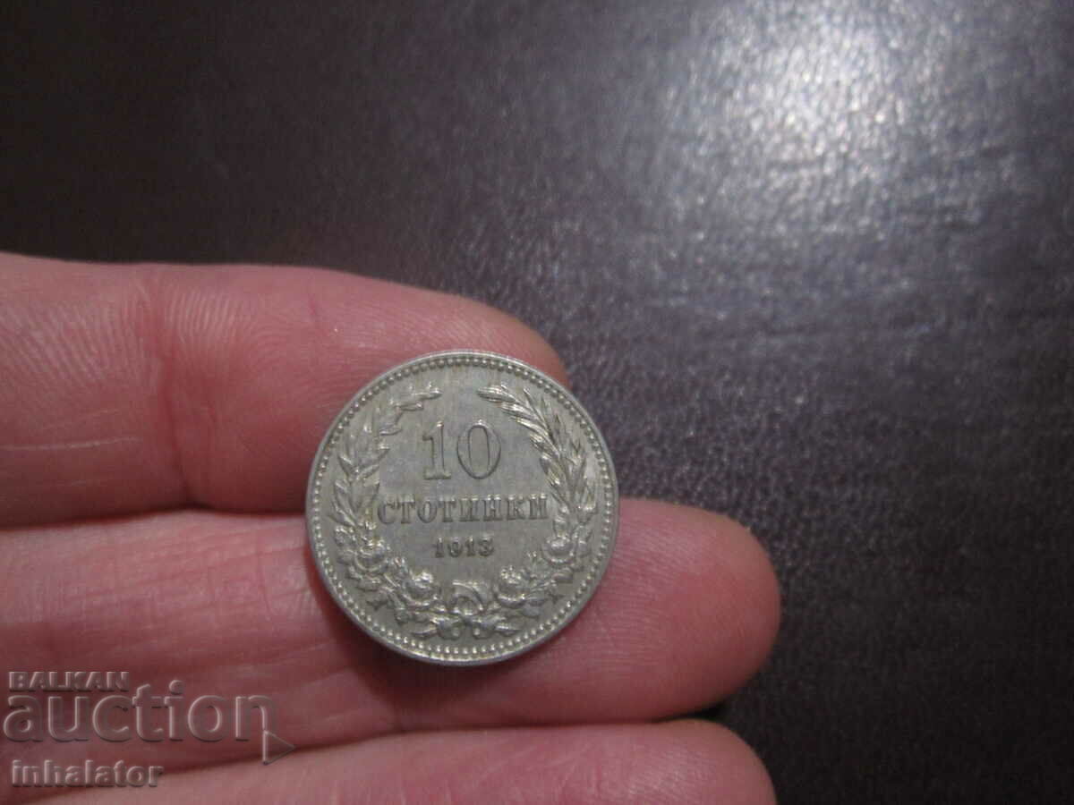 1913 год 10 стотинки - ОТЛИЧНИ
