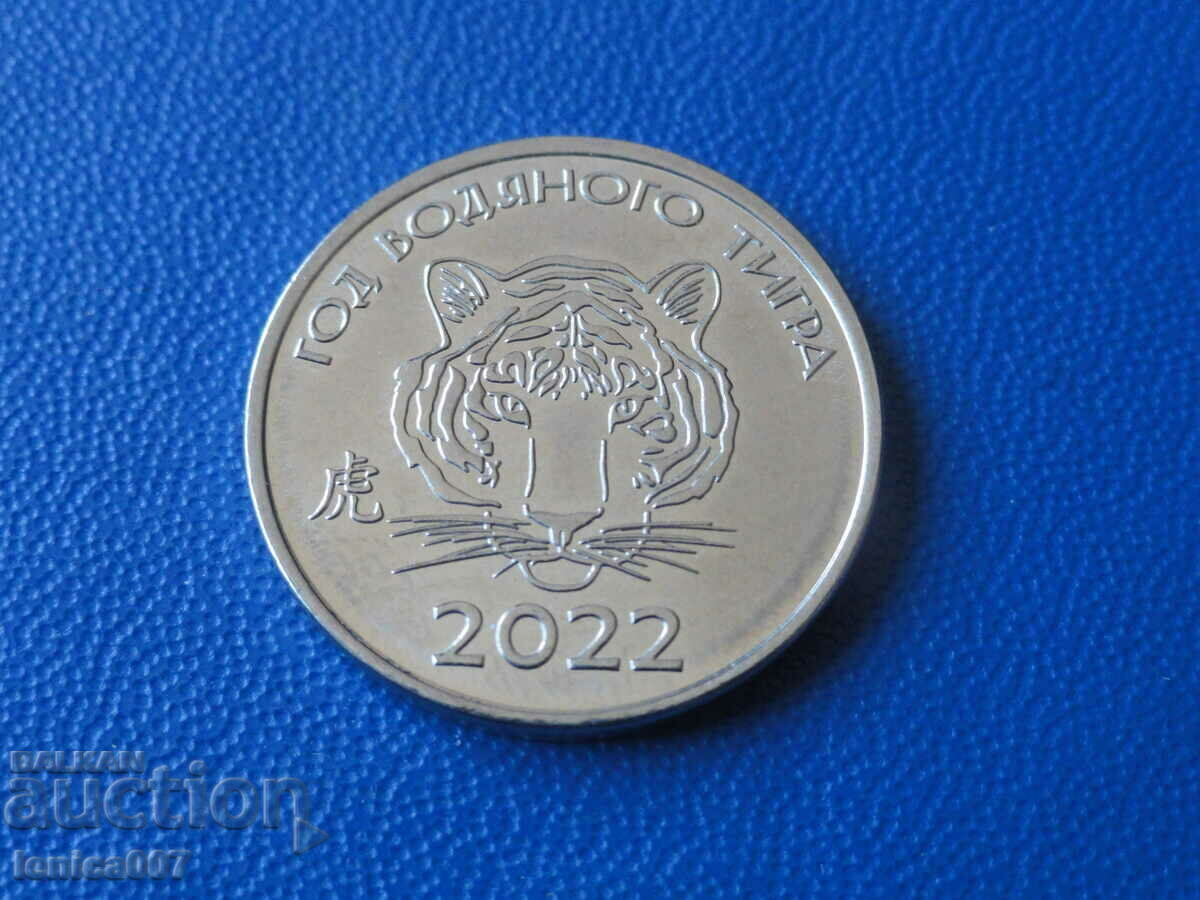 Приднестровия 2021г. - 1 рубла ''Година на тигъра 2022''