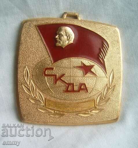 Значка знак СКДА - Спортен комитет на дружествените армии