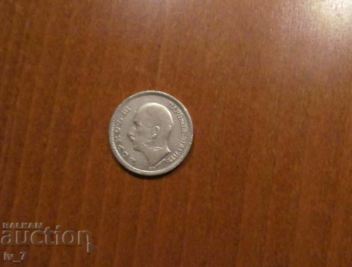 50 BGN 1930 με τιμή € 12.78 | 25.00 BGN 50 BGN 1930 με τιμή € 12.78 | 25.00 BGN