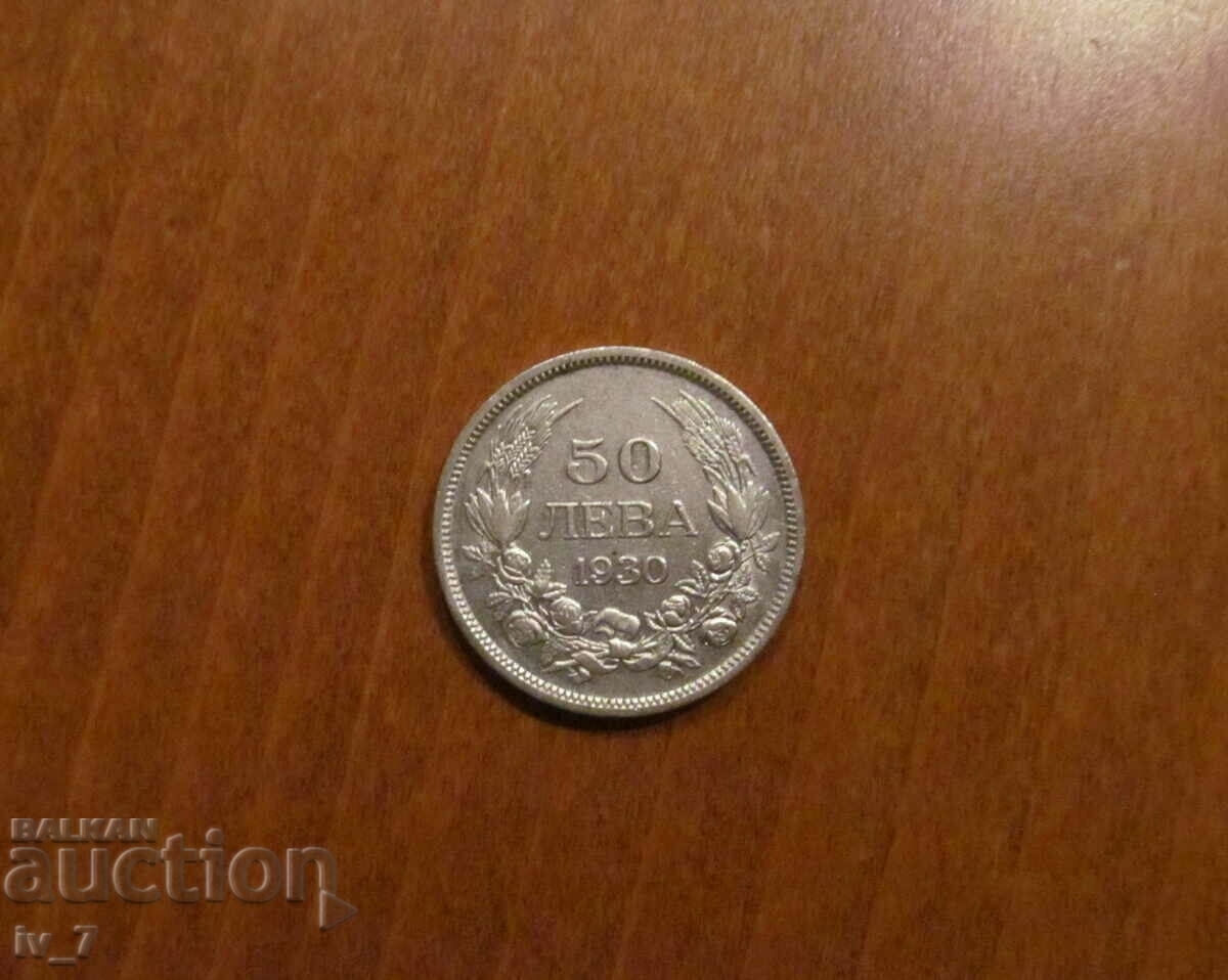 50 BGN 1930 50 BGN 1930