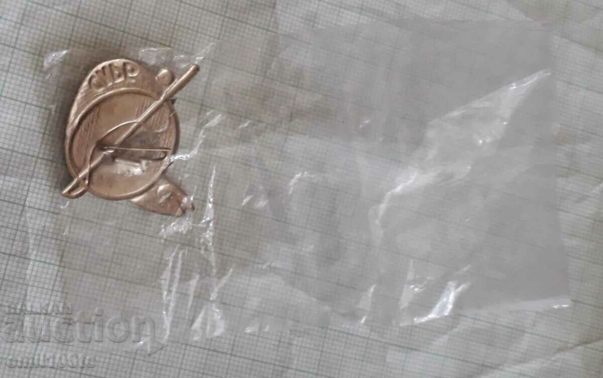 Badge - SLRB Union of Hunters and Fishermen in Bulgaria - 6