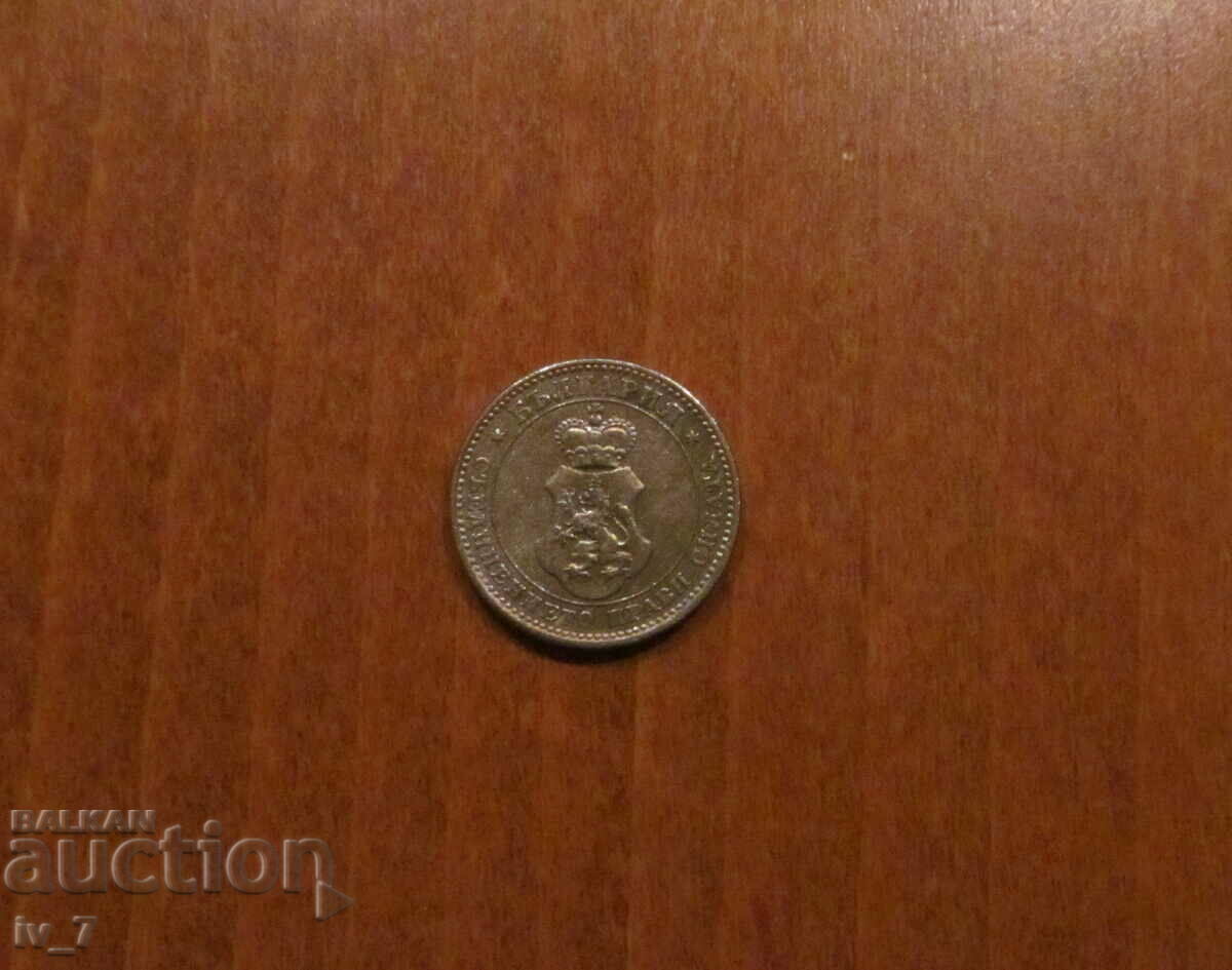 10 ΑΠΟΘΕΜΑΤΑ 1913 χρόνια με τιμή 4.99 BGN | € 2.55