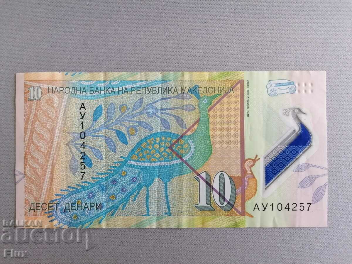 Τραπεζογραμμάτιο - Μακεδονία - 10 denar | 2018