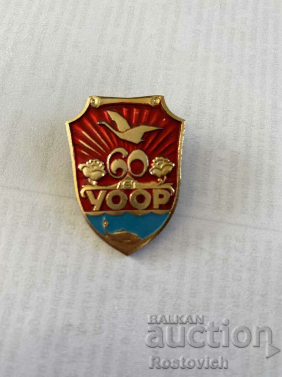 Badge USSR, 60 year UOOR, hunting, fishing.
