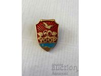 Badge USSR, 60 year UOOR, hunting, fishing.
